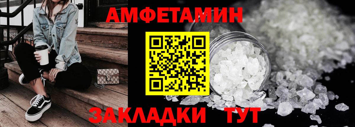 Набережные Челны  Amphetamine  Вход с VPN  Amphetamine 97% 