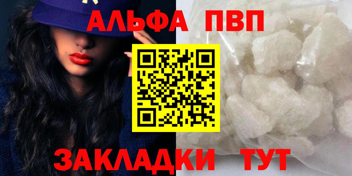 A PVP  Вход с VPN  Набережные Челны  Alfa_PVP мука  A-PVP СК 