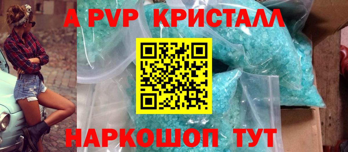 А ПВП Соль Набережные Челны