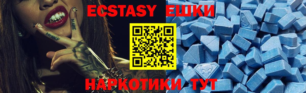 Ecstasy круглые Набережные Челны