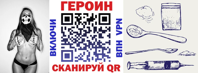 ГЕРОИН Афган  Набережные Челны 
