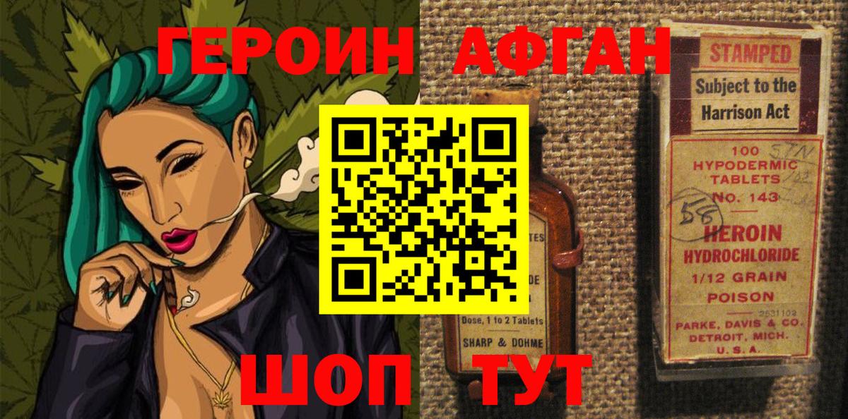 Героин герыч  Вход с VPN  Набережные Челны 