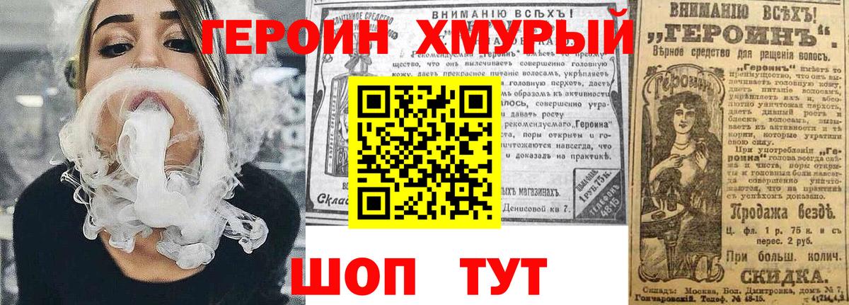 Героин Афган Набережные Челны