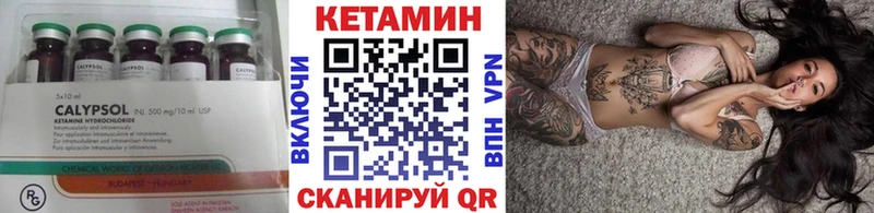 КЕТАМИН VHQ  Набережные Челны 