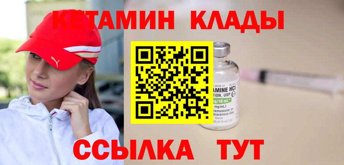 Кетамин ketamine  Вход с VPN  Набережные Челны  КЕТАМИН VHQ 