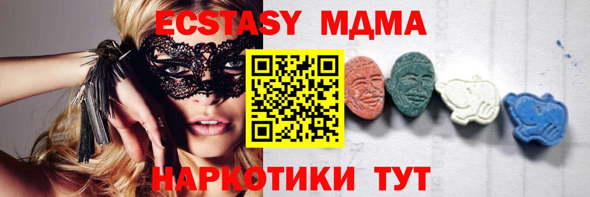 МДМА молли Набережные Челны