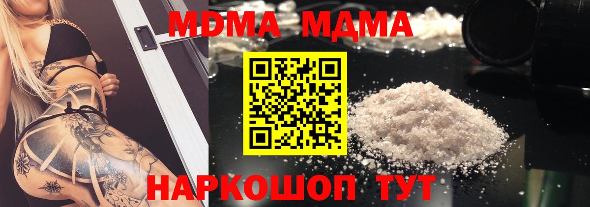 MDMA молли  Вход с VPN  Набережные Челны 