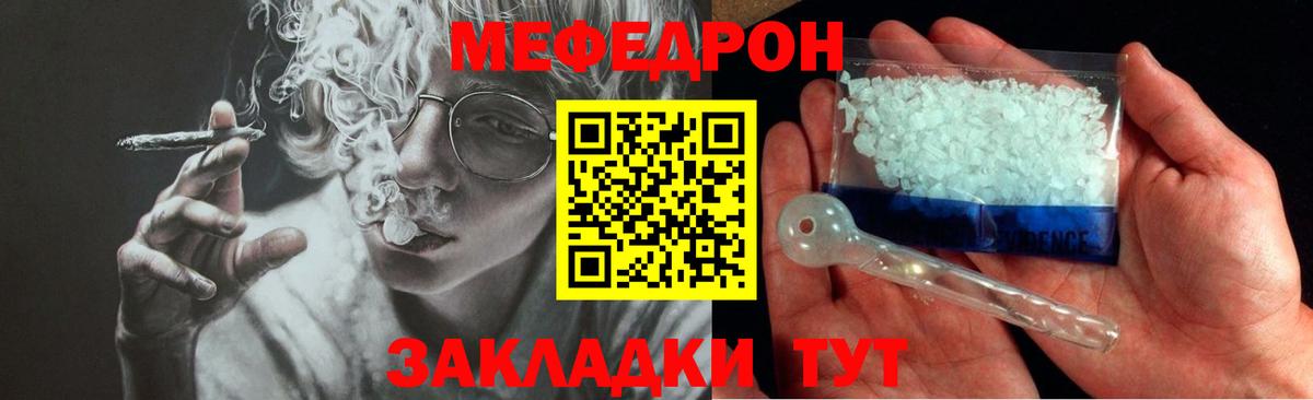 Мефедрон мука Набережные Челны
