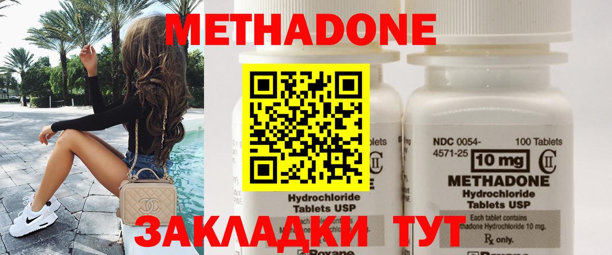 Метадон мёд Набережные Челны