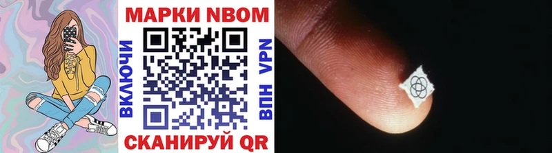 Марки 25I-NBOMe 1500мкг  Набережные Челны 