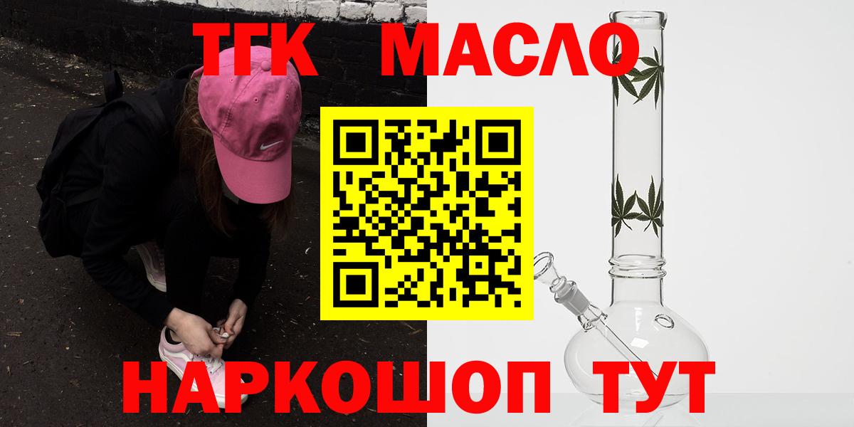 Дистиллят ТГК Wax Набережные Челны