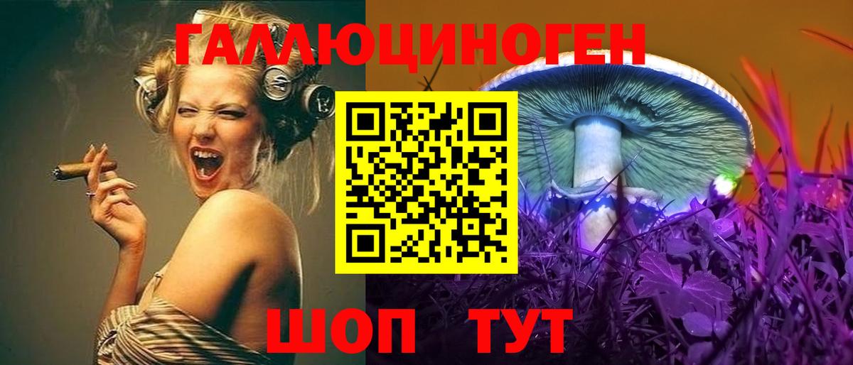 Галлюциногенные грибы Cubensis Набережные Челны